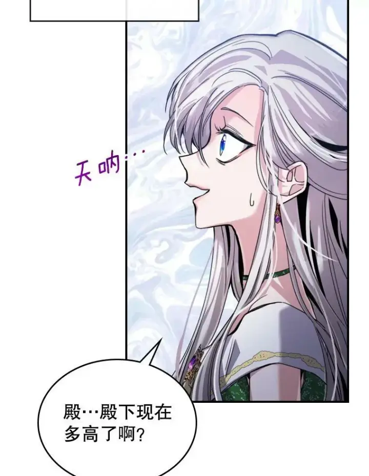 《满级公女今天也很无聊》14.重逢图30