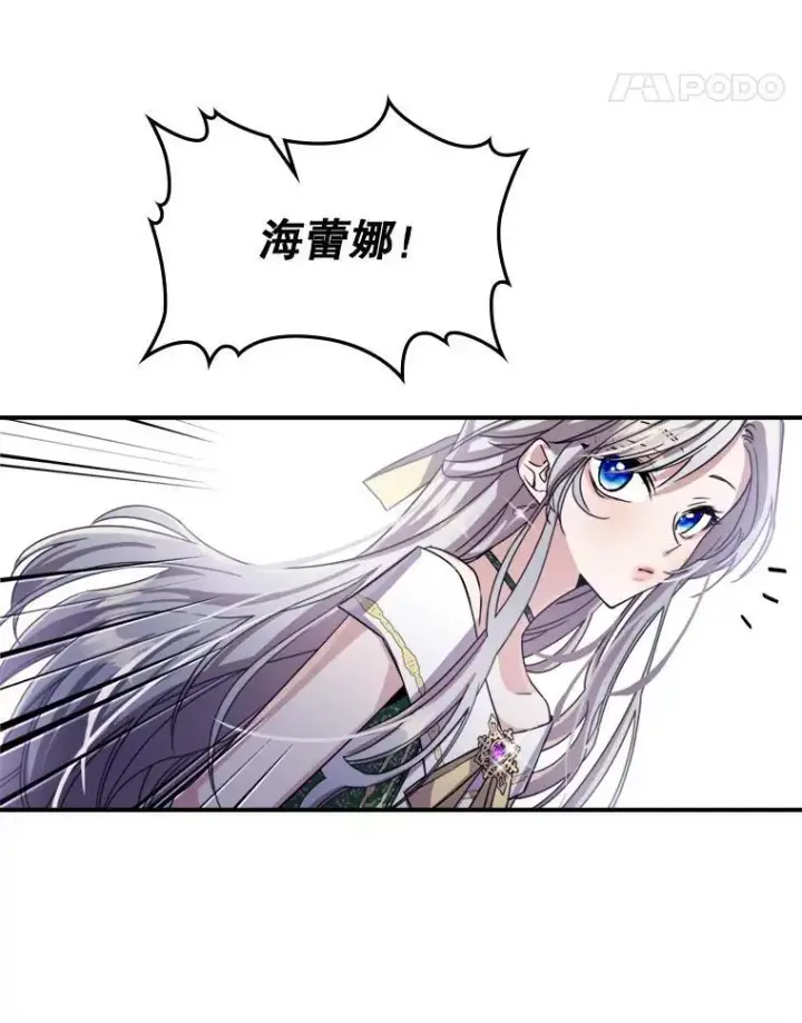 《满级公女今天也很无聊》14.重逢图74