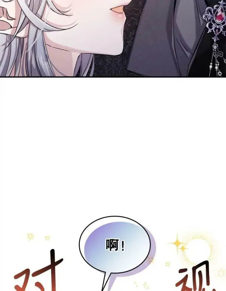《满级公女今天也很无聊》14.重逢图92