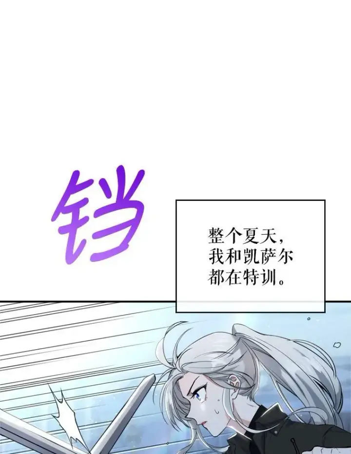 《满级公女今天也很无聊》16.卑鄙无耻的剑术图117