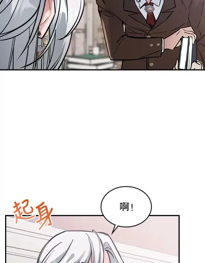 《满级公女今天也很无聊》16.卑鄙无耻的剑术图42