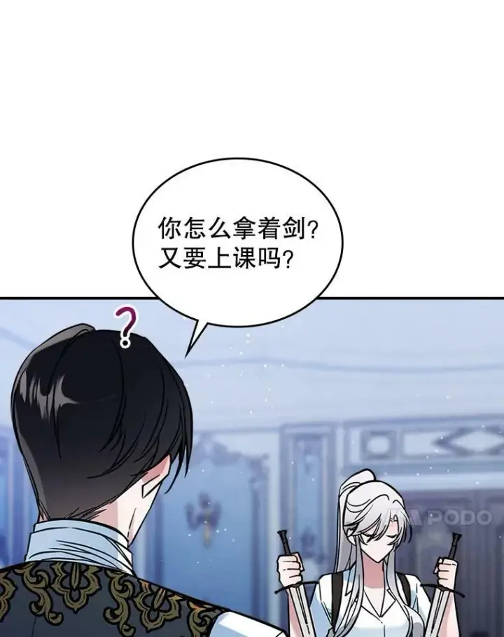 《满级公女今天也很无聊》16.卑鄙无耻的剑术图54