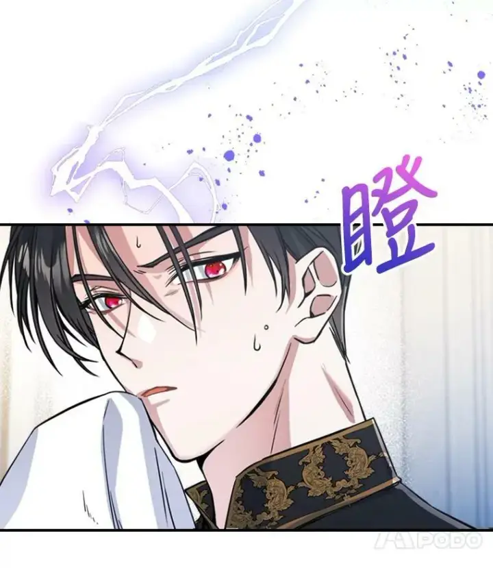 《满级公女今天也很无聊》17.嫉妒图11