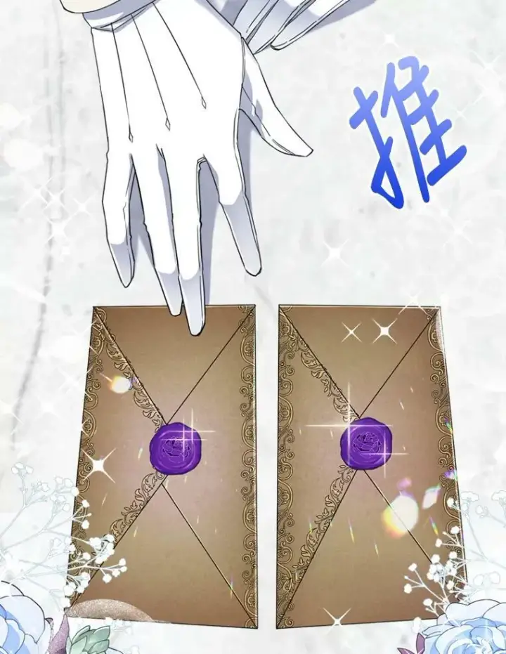 《满级公女今天也很无聊》17.嫉妒图91