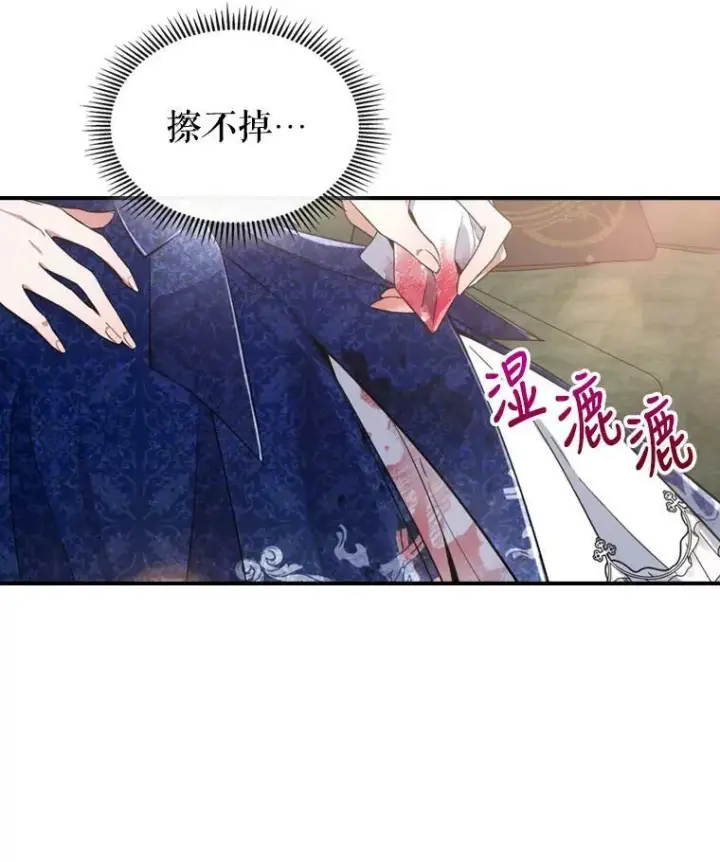 《满级公女今天也很无聊》19.初次参加派对图101