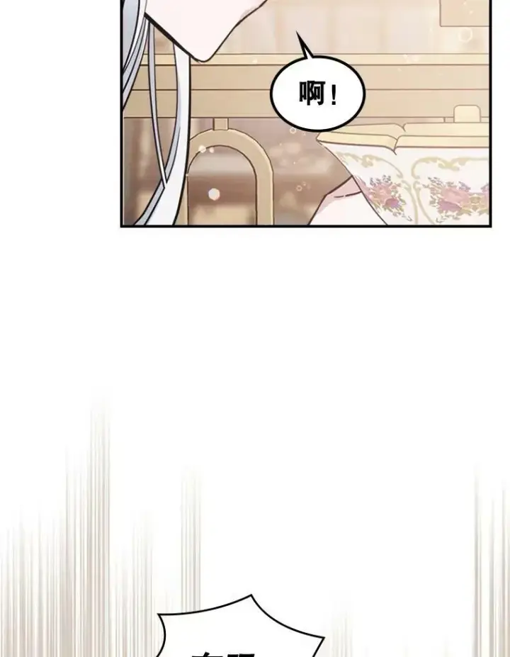 《满级公女今天也很无聊》21.生日礼物图67