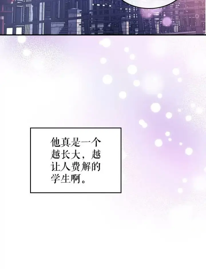 《满级公女今天也很无聊》21.生日礼物图99