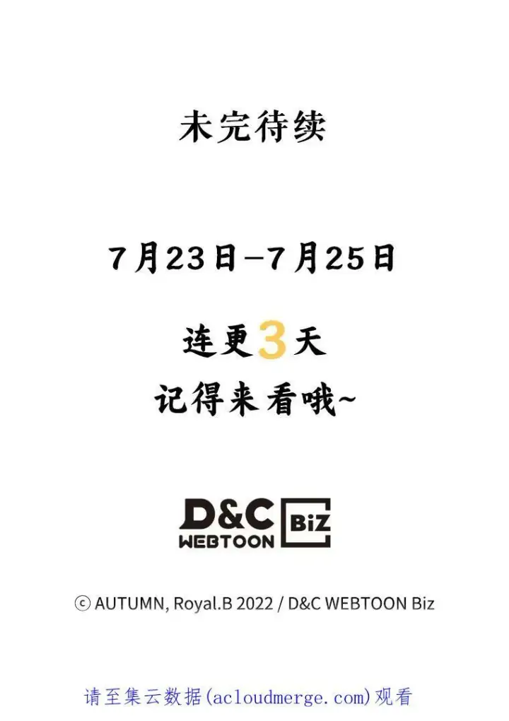 《满级公女今天也很无聊》22.意外碰撞图106