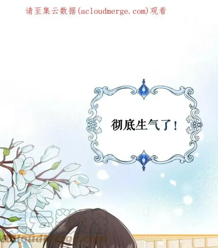 《满级公女今天也很无聊》22.意外碰撞图107