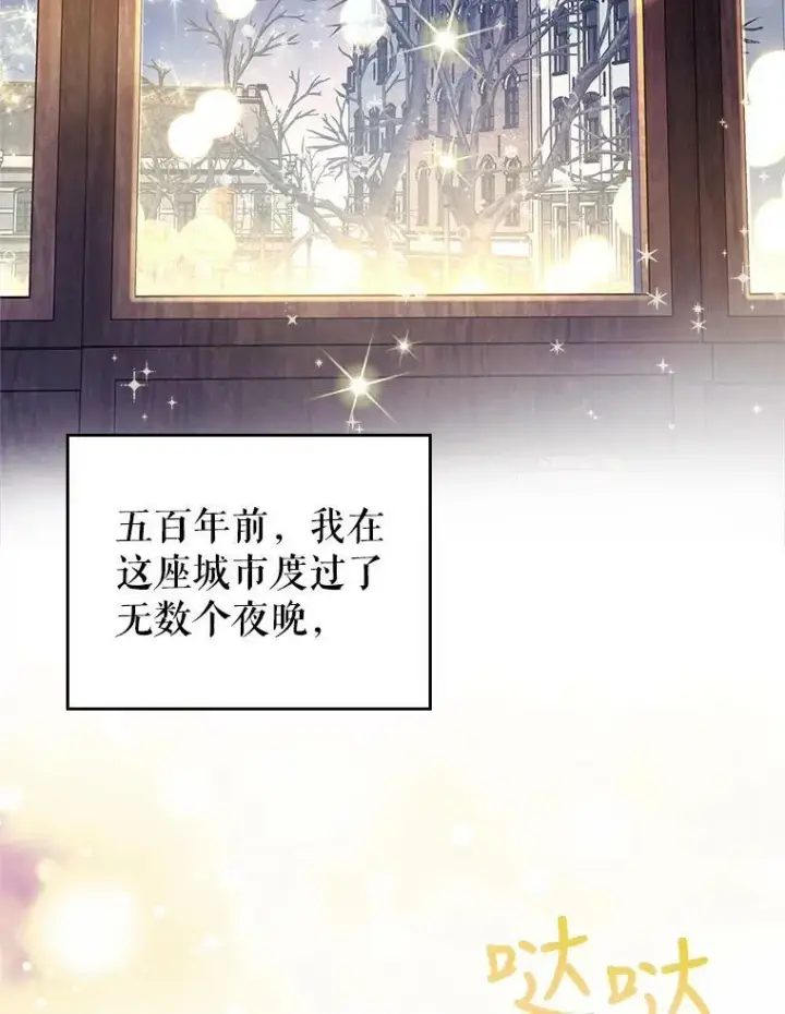 《满级公女今天也很无聊》22.意外碰撞图11