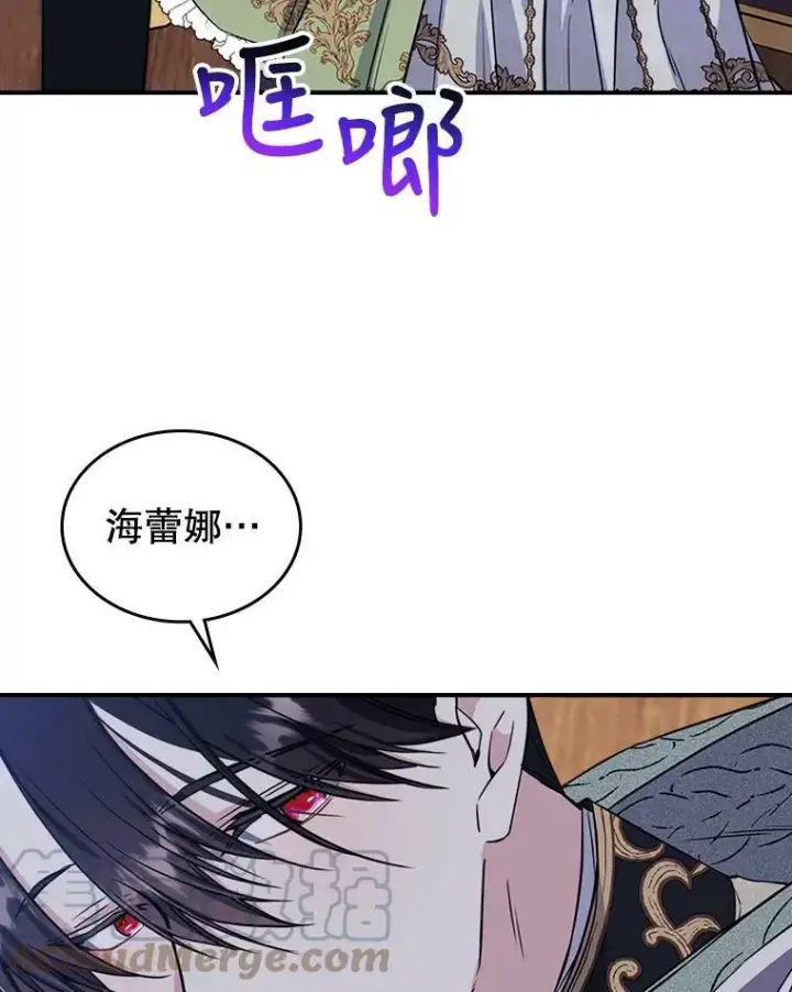 《满级公女今天也很无聊》22.意外碰撞图21