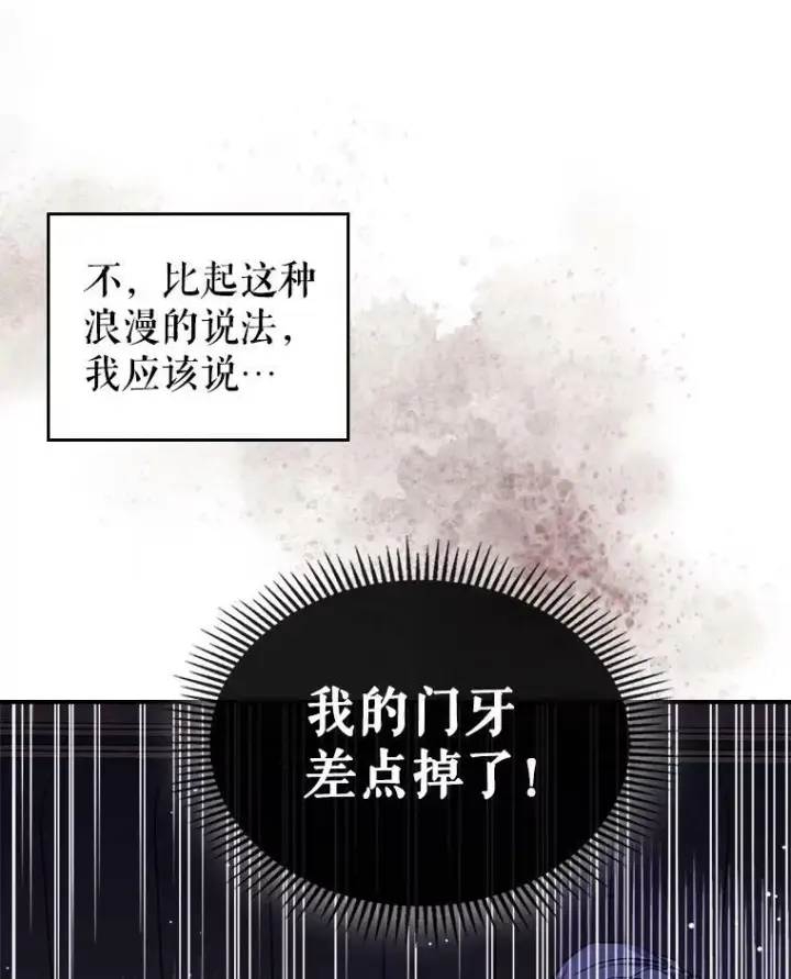 《满级公女今天也很无聊》22.意外碰撞图30