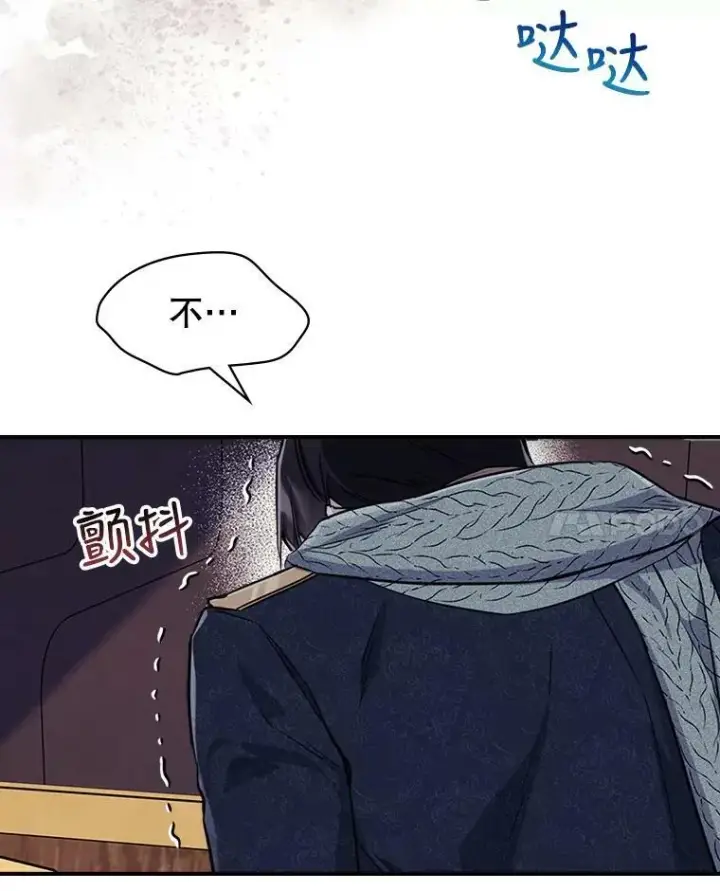 《满级公女今天也很无聊》22.意外碰撞图32