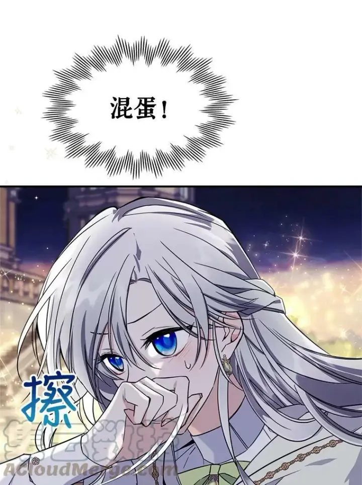 《满级公女今天也很无聊》22.意外碰撞图41