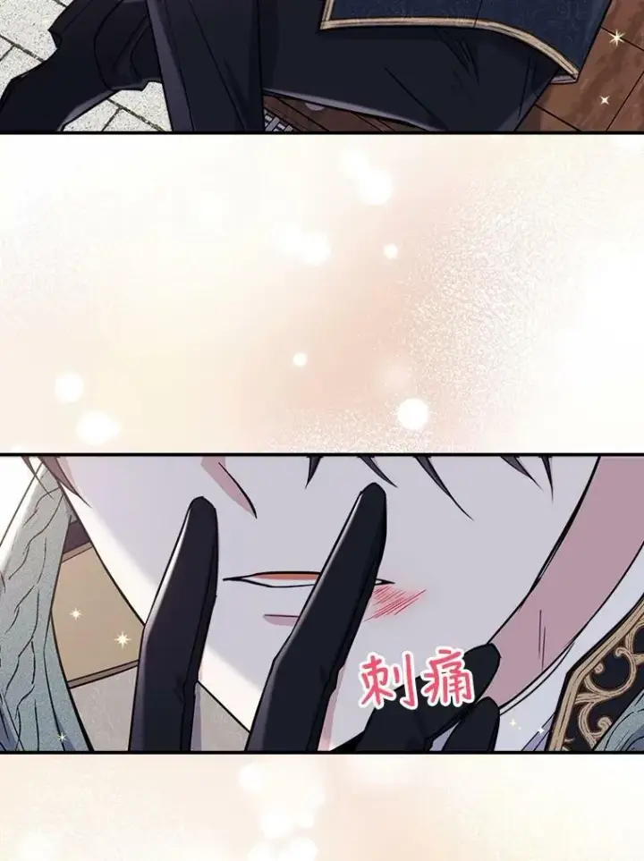 《满级公女今天也很无聊》22.意外碰撞图44