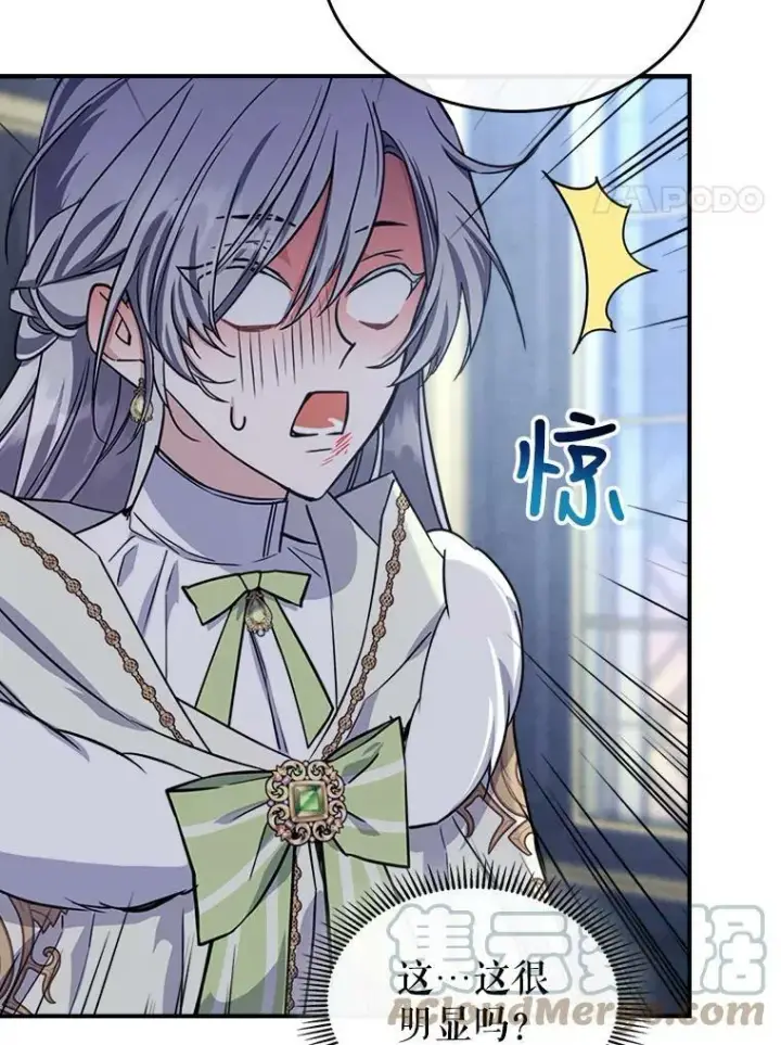 《满级公女今天也很无聊》22.意外碰撞图49