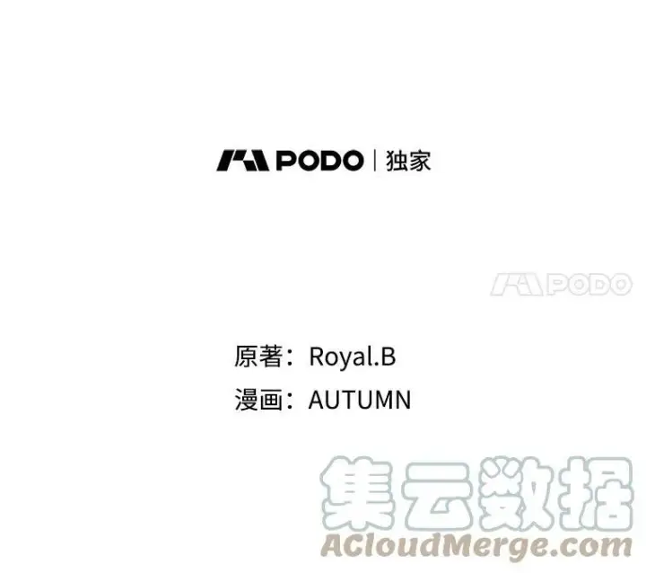 《满级公女今天也很无聊》22.意外碰撞图5