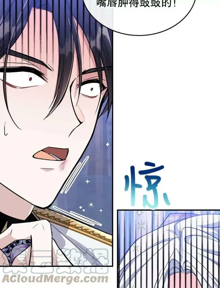 《满级公女今天也很无聊》22.意外碰撞图77