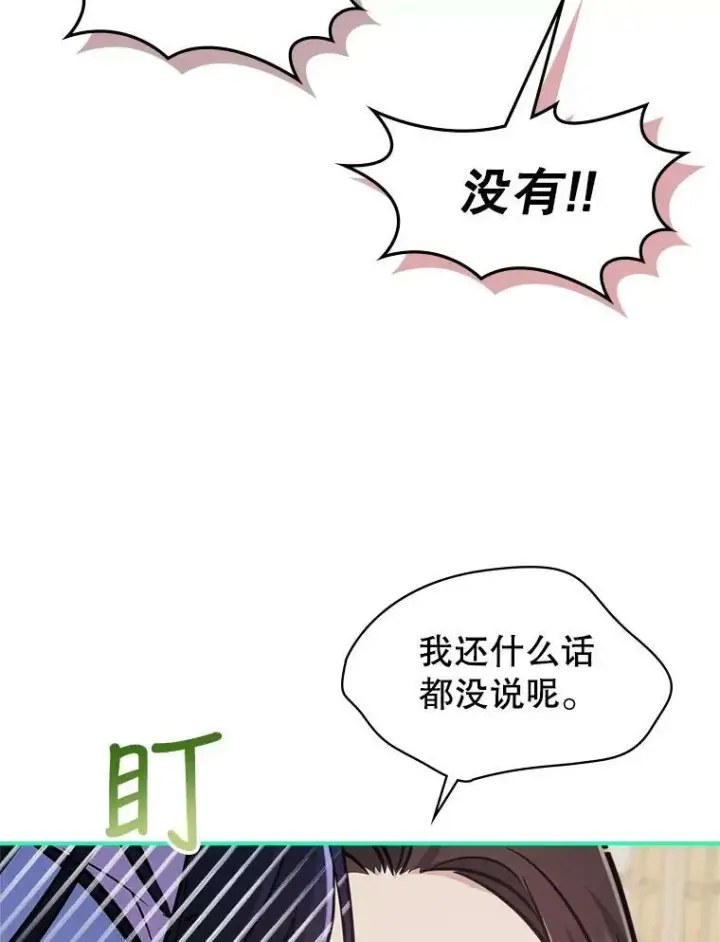 《满级公女今天也很无聊》22.意外碰撞图83
