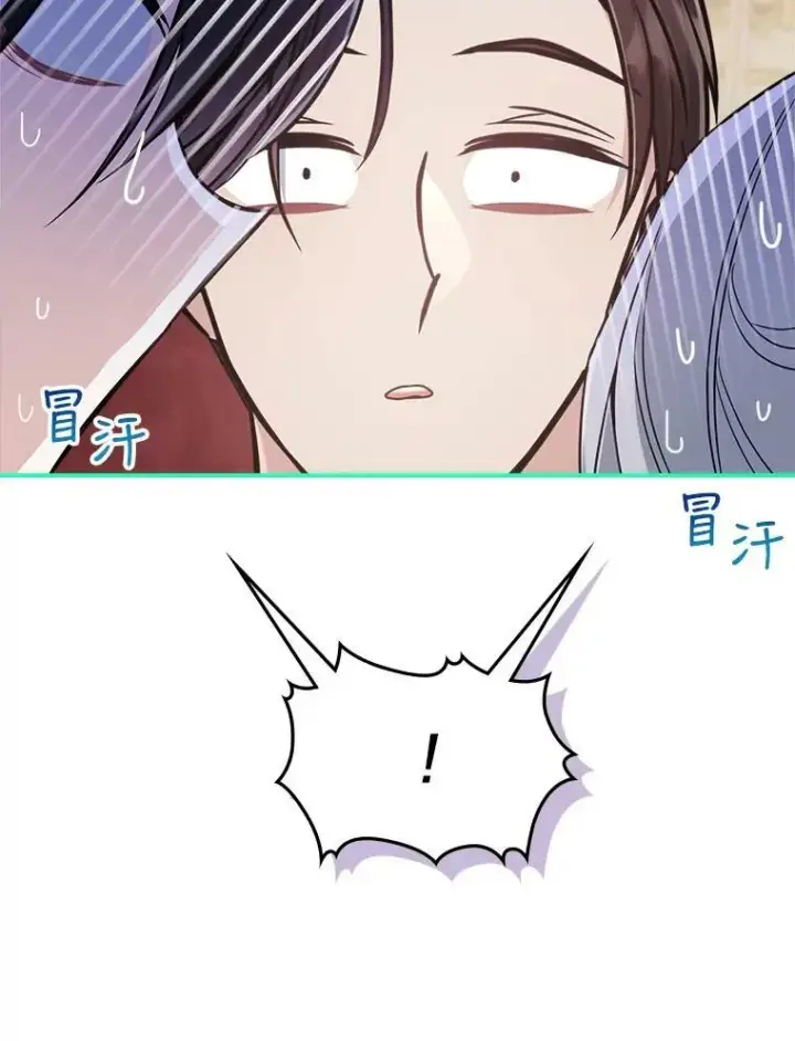 《满级公女今天也很无聊》22.意外碰撞图84