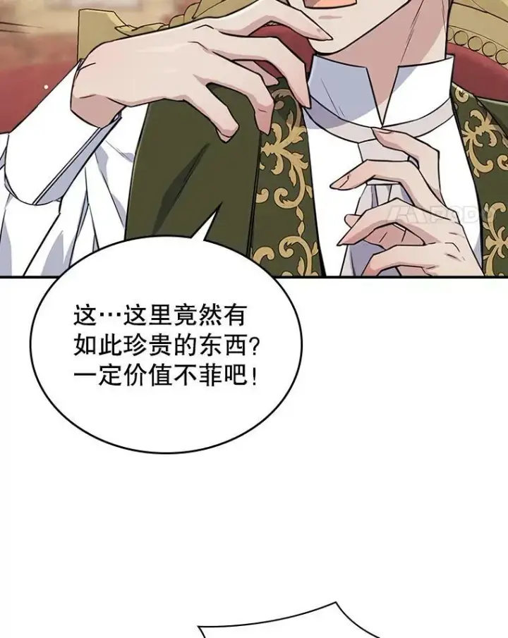 《满级公女今天也很无聊》22.意外碰撞图88