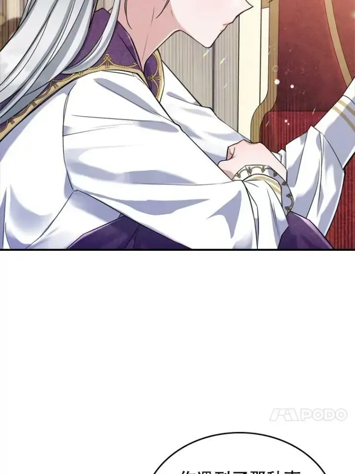 《满级公女今天也很无聊》23.初吻图55