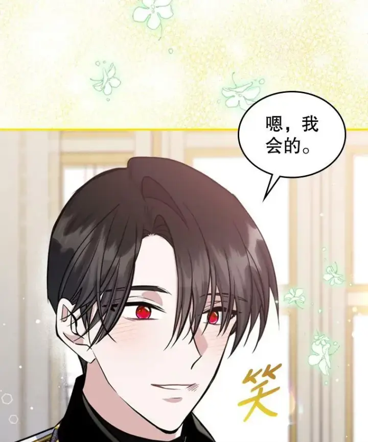 《满级公女今天也很无聊》23.初吻图64