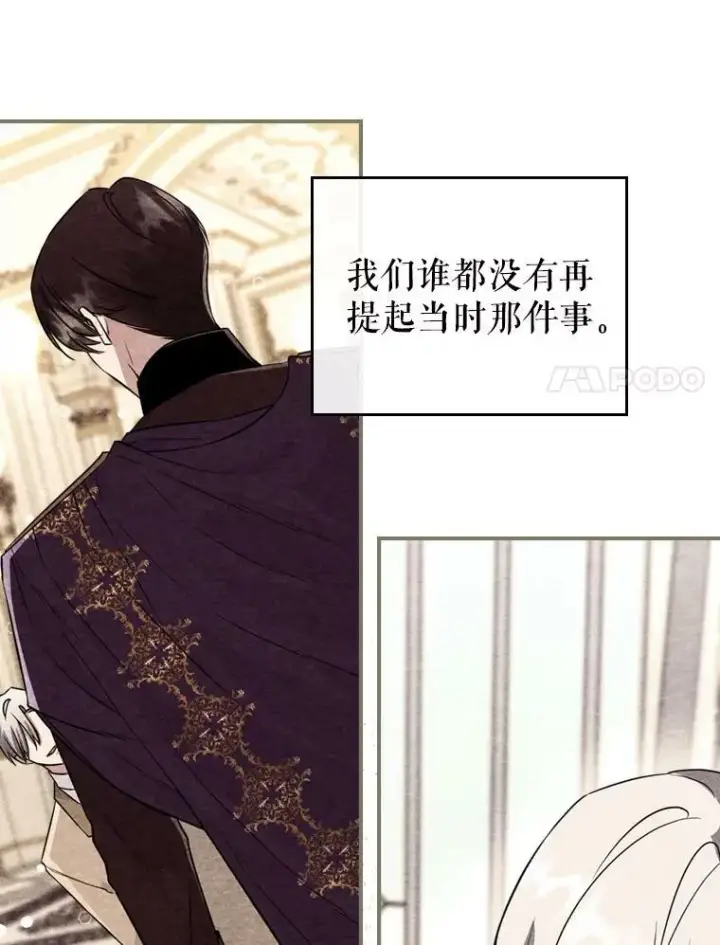 《满级公女今天也很无聊》24.渐行渐远的我们图68