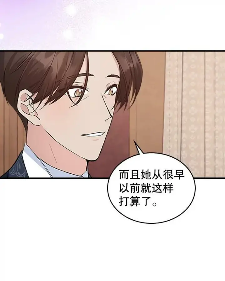 《满级公女今天也很无聊》25.皇太子妃图74