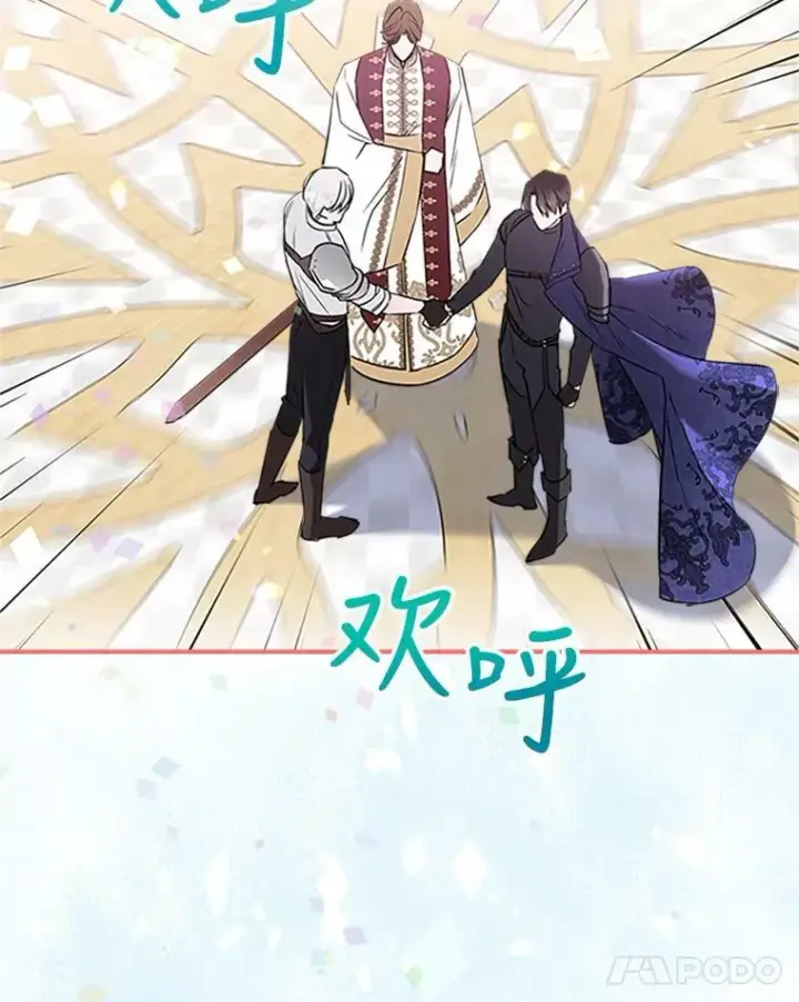 《满级公女今天也很无聊》26.剑术大赛图100