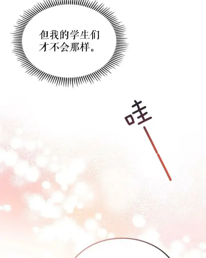 《满级公女今天也很无聊》26.剑术大赛图104
