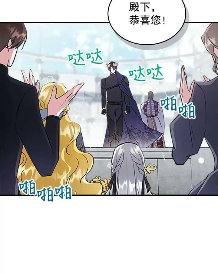 《满级公女今天也很无聊》26.剑术大赛图107