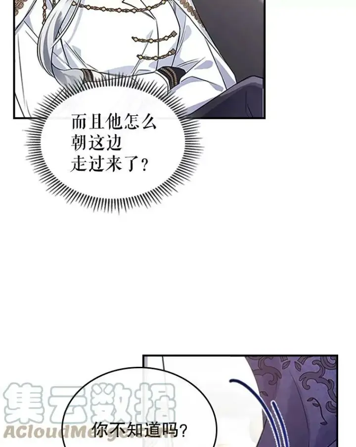 《满级公女今天也很无聊》26.剑术大赛图109