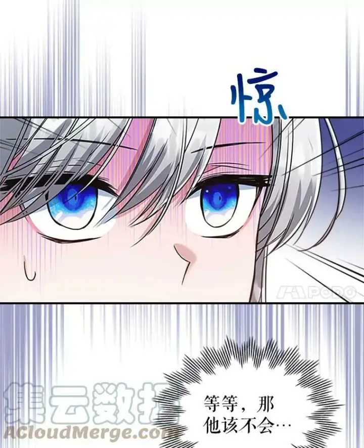 《满级公女今天也很无聊》26.剑术大赛图113