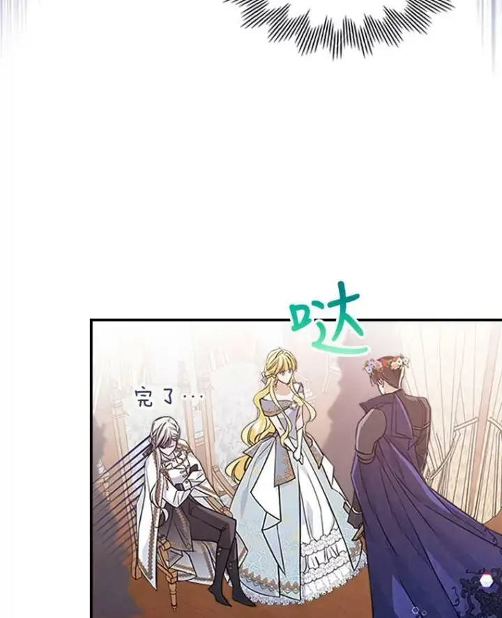 《满级公女今天也很无聊》26.剑术大赛图114