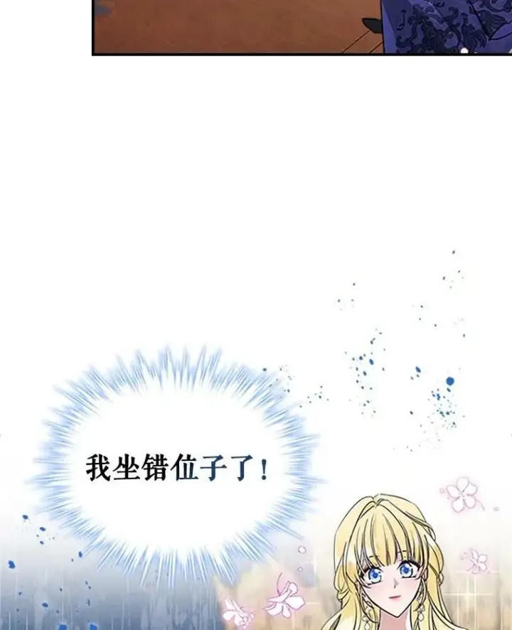 《满级公女今天也很无聊》26.剑术大赛图115
