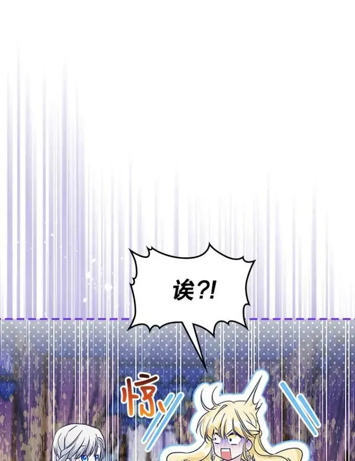 《满级公女今天也很无聊》26.剑术大赛图14