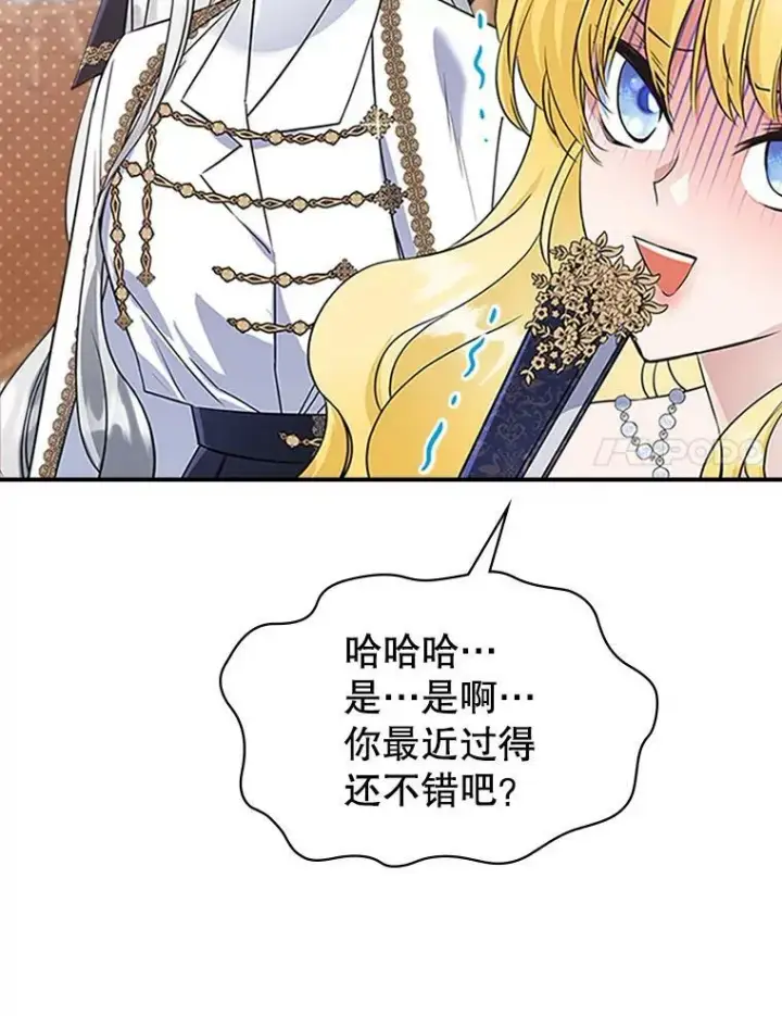 《满级公女今天也很无聊》26.剑术大赛图20