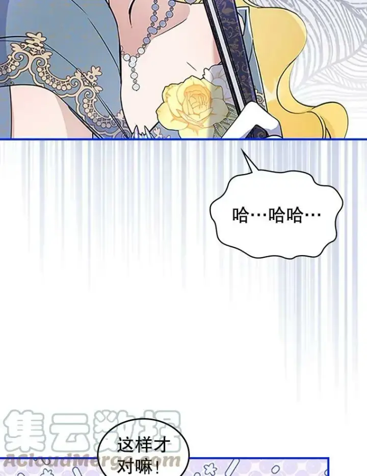 《满级公女今天也很无聊》26.剑术大赛图25