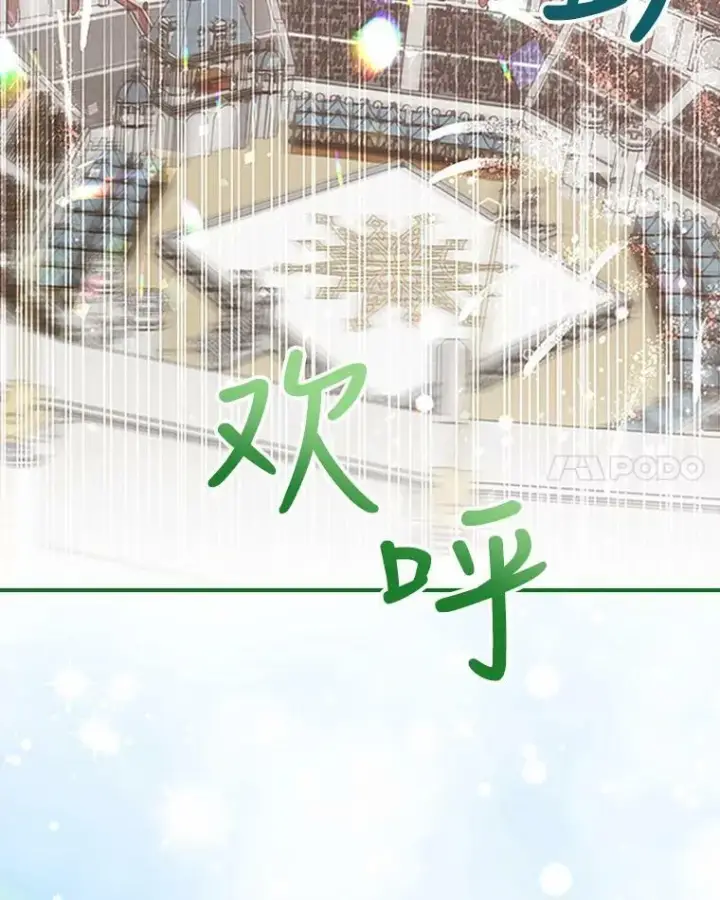 《满级公女今天也很无聊》26.剑术大赛图34