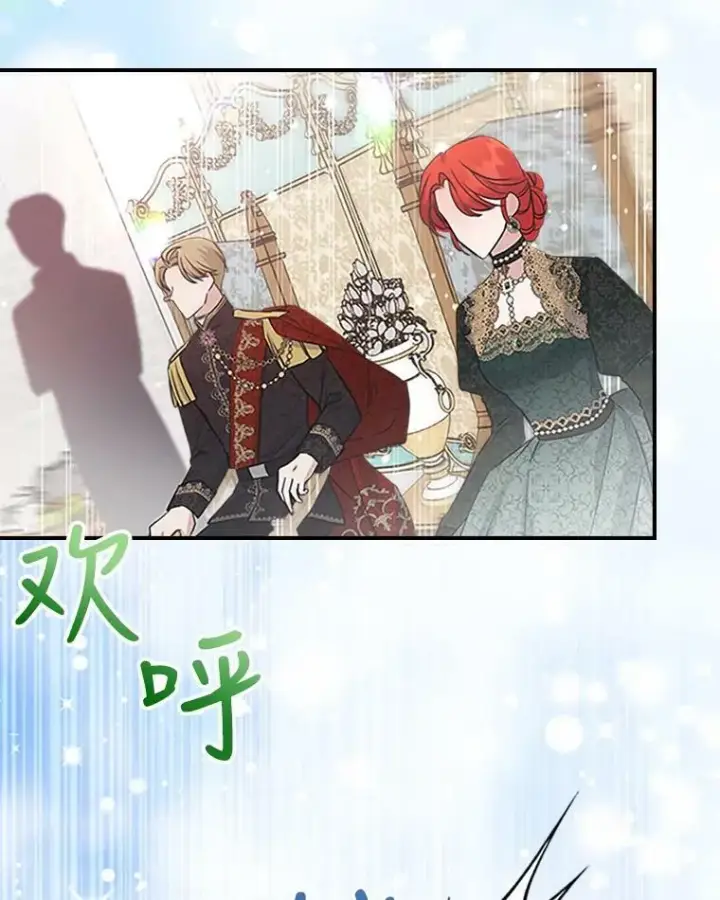 《满级公女今天也很无聊》26.剑术大赛图35