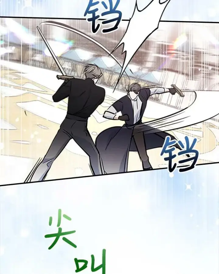 《满级公女今天也很无聊》26.剑术大赛图36