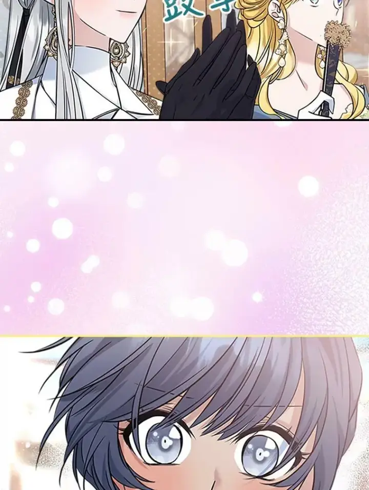 《满级公女今天也很无聊》26.剑术大赛图47