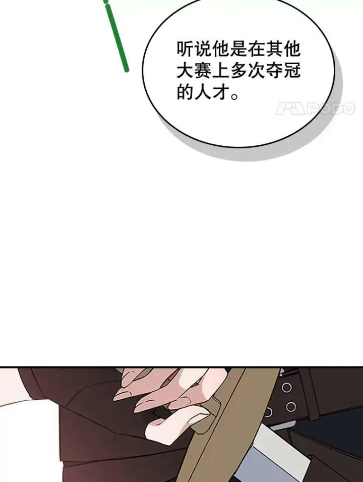 《满级公女今天也很无聊》26.剑术大赛图51