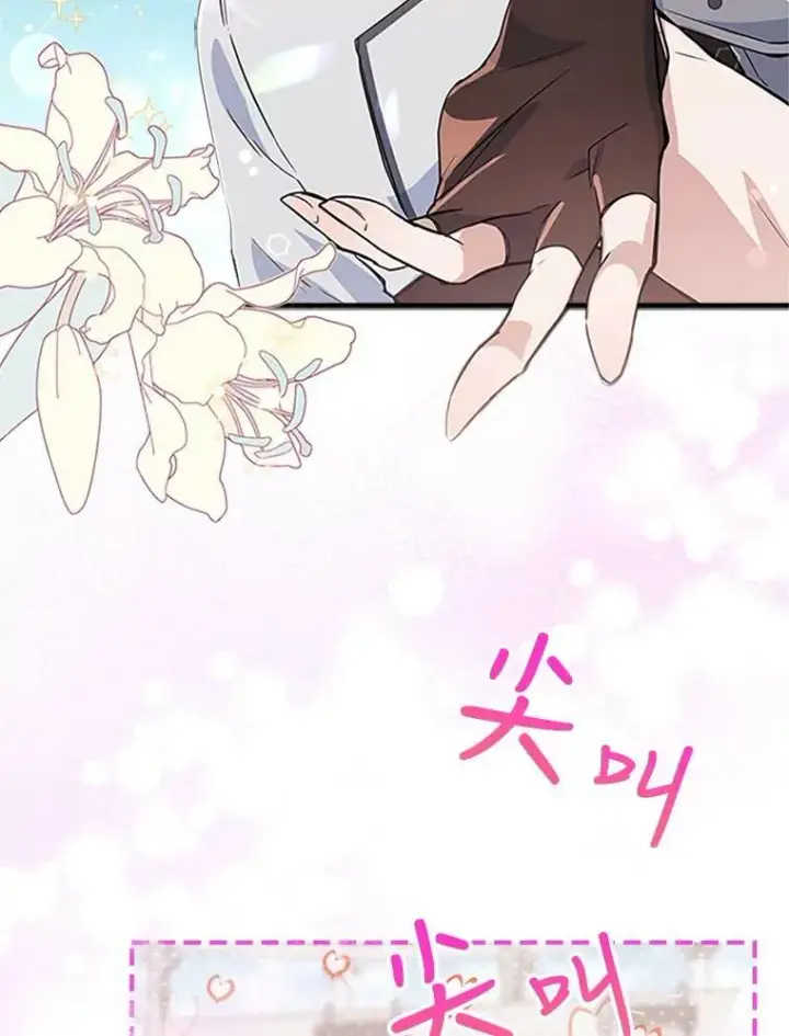 《满级公女今天也很无聊》26.剑术大赛图58
