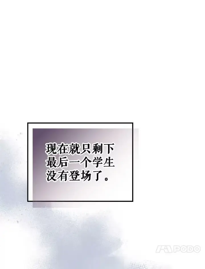 《满级公女今天也很无聊》26.剑术大赛图60