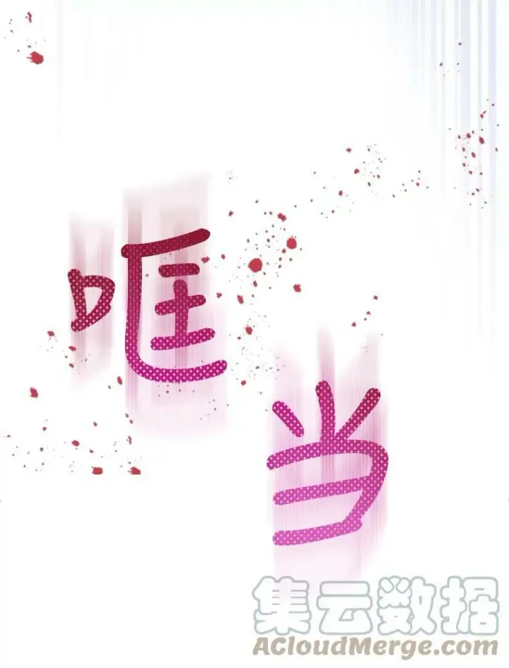 《满级公女今天也很无聊》26.剑术大赛图65