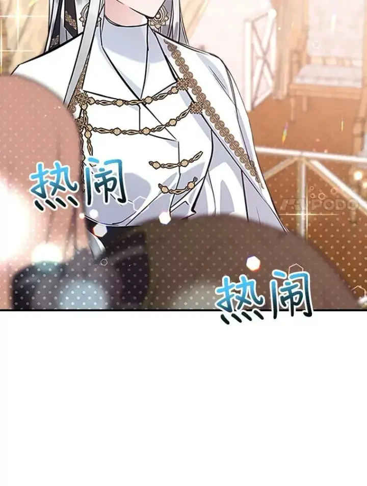 《满级公女今天也很无聊》26.剑术大赛图7
