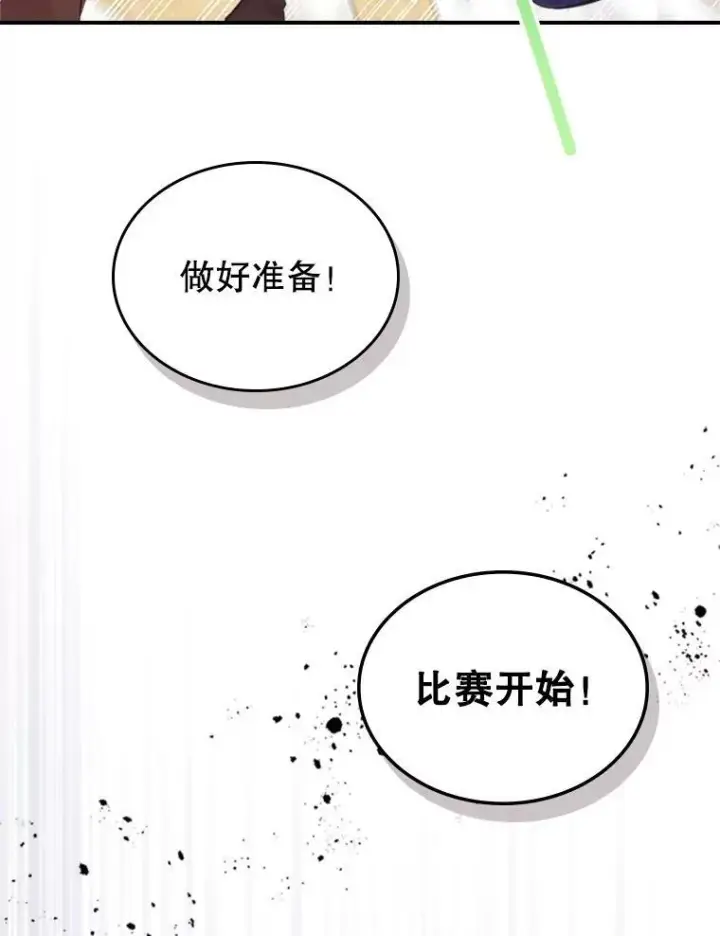 《满级公女今天也很无聊》26.剑术大赛图79