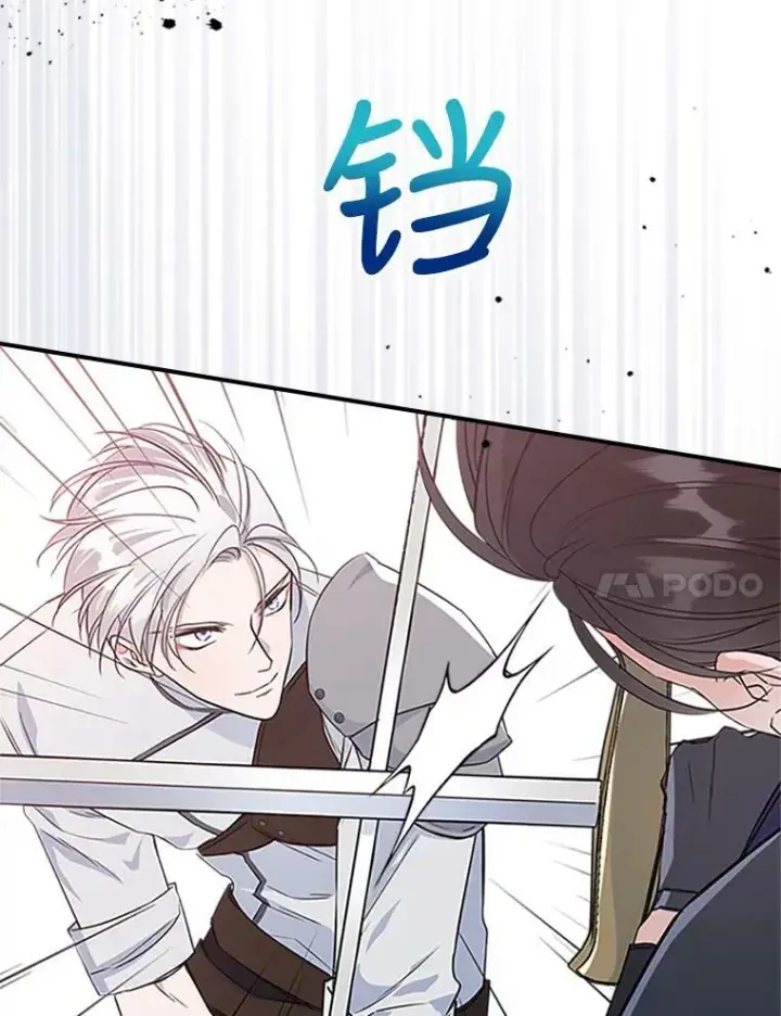 《满级公女今天也很无聊》26.剑术大赛图80